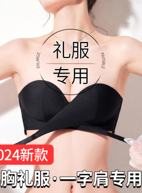 无肩带一字肩隐形裹抹胸贴婚纱穿礼服专用的内衣小胸聚拢防滑摸胸
