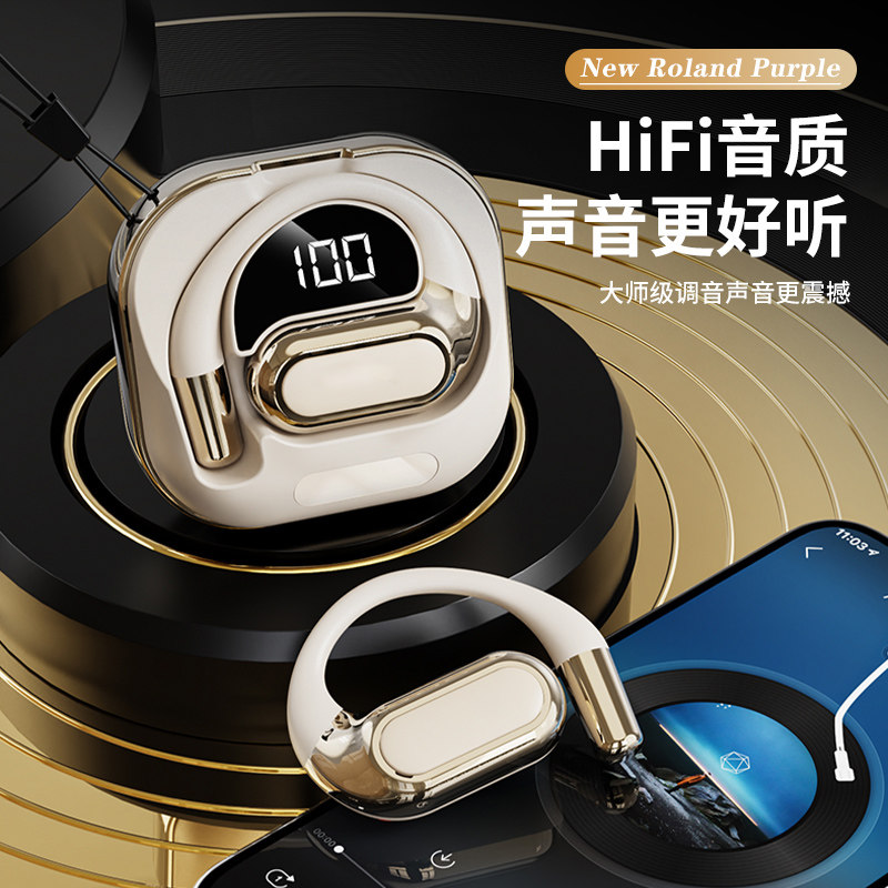 2025新款超长续航不入耳高音质无线蓝牙耳机挂耳式运动潮流舒适