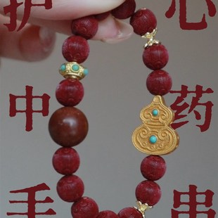 本命年轻奢跑环丝绒朱砂灯笼手链女 新中式 养生中药药香珠 护心脏