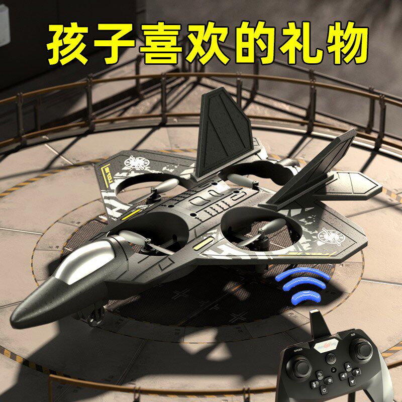 男孩的生日礼物十岁创意玩具8-12遥控飞机送儿子6实用六一儿童节