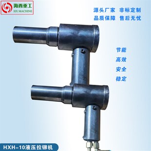 环槽铆钉机液压虎克铆钉枪哈克铆钉机