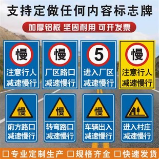 交通标志牌禁止停车警示牌车辆出入减速慢行厂区限速标志路牌定制