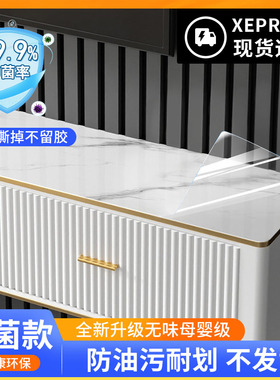 大理石电视柜台面透明保护膜岩板实木茶几家具桌面防烫耐高温贴膜