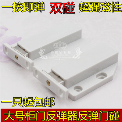 双门碰珠反弹器柜门吸按弹按式自弹器隐形柜吸磁碰免拉手自锁开门