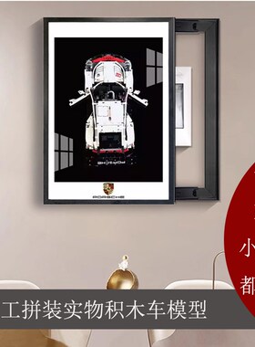 高档实物积木车模型创意电表箱装饰画配电箱挂画现代立体轻奢遮挡