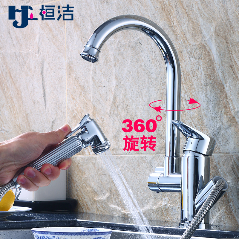 桓洁厨房水龙头冷热万向抽拉式洗手盆龙头家用水槽洗菜盆伸缩防溅