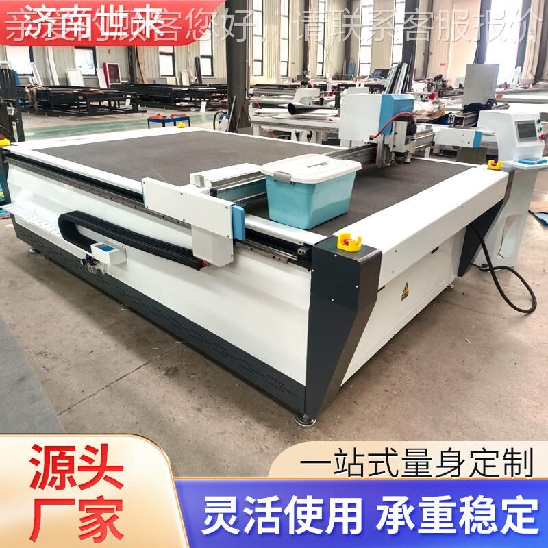 碳纤维复合材料不规则切割橡胶纸板裁剪机硅质改性聚苯板切割机