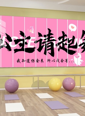 网红舞蹈班教室布置装饰形象背景墙贴纸芭蕾街舞培训机构打卡挂画