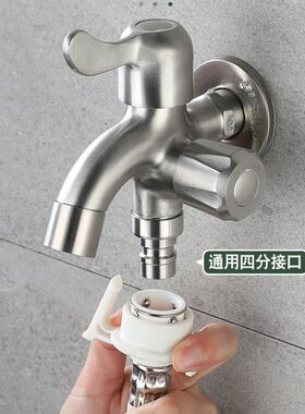 304不锈钢快开水龙头 家用一进二出双开洗衣机多功能铜芯龙头