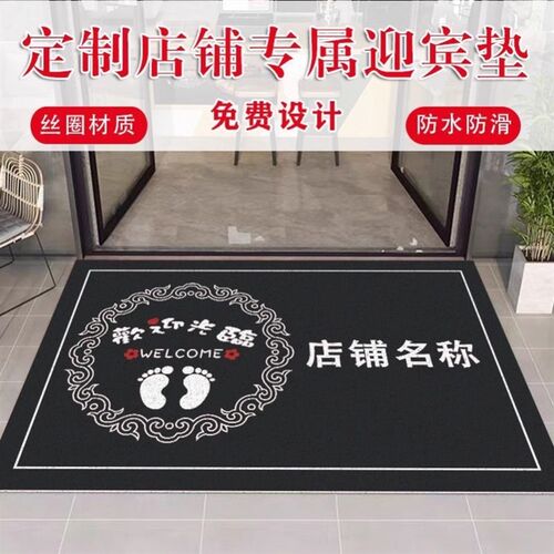 欢迎光临门垫商铺丝圈地垫可定制店铺迎宾地毯进门防W滑蹭土脚垫