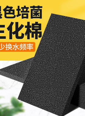 鱼缸过滤棉生化棉加厚生化海绵滤材除油膜过滤棉大孔过滤材料专用