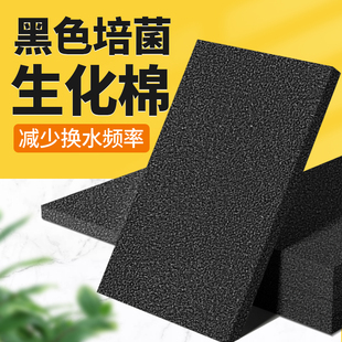 鱼缸过滤棉生化棉加厚生化海绵滤材除油膜过滤棉大孔过滤材料专用