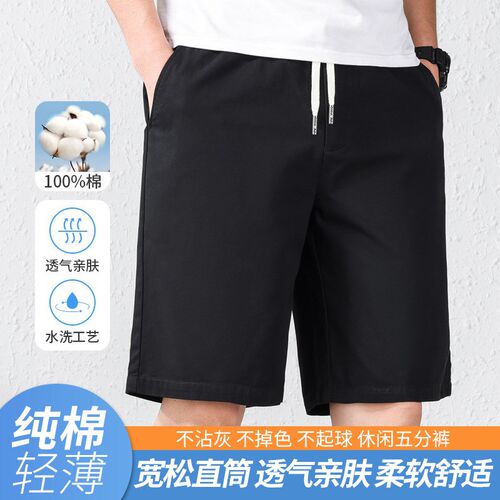 夏季男士短款松紧腰全棉五分裤直筒宽松外穿运动裤薄款休闲裤男款 - 封面