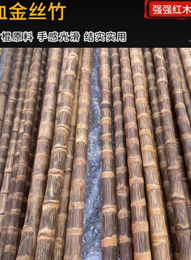 龙血金丝竹密节纯手工打磨实心武术竹棍棕竹教鞭手杖登山杖手拐杖
