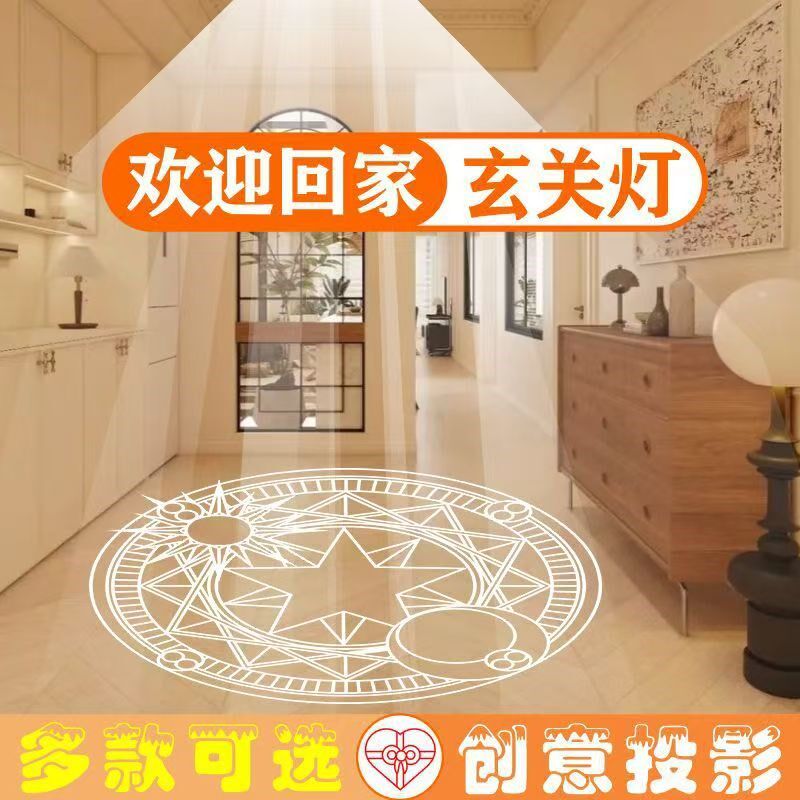 玄关入户投影灯感应吸顶筒灯过道走廊创意通用灯嵌入式射灯