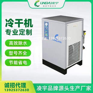 激光切割冷干机空压机压缩空气后处理切割喷涂用除水降温干燥机
