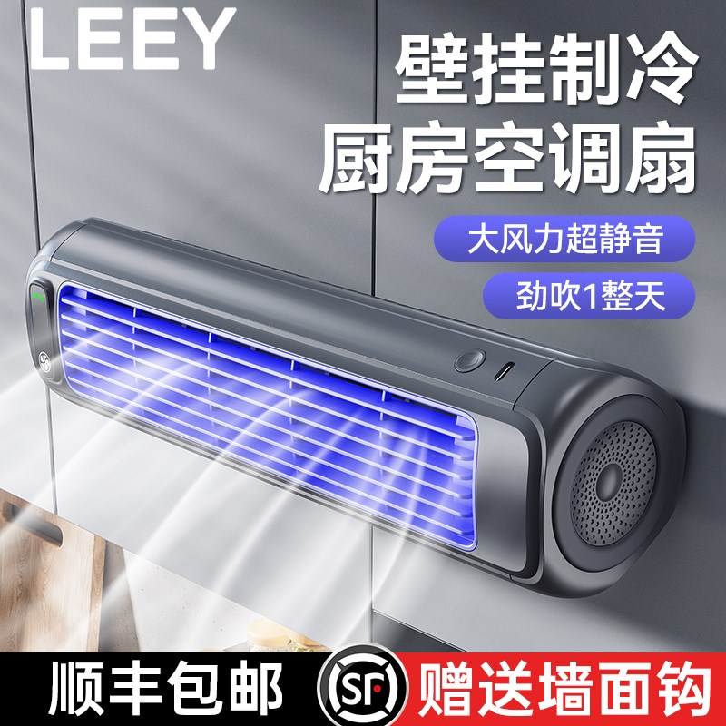 德国空调扇家用壁挂式无叶冷风机办公室卧室桌面轻音小型降温神器