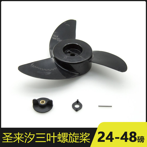圣来汐电动推进器 螺旋桨 充气船船外机叶轮 船用马达舷外机 桨叶