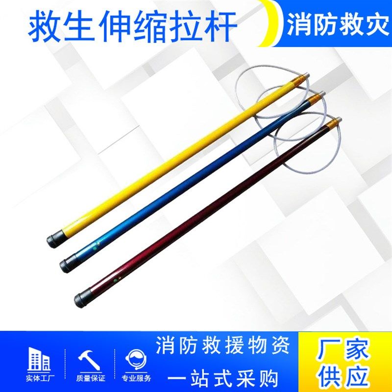 抗洪抢险救生拉杆碳纤维套圈直径30cm岸上救援杆