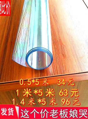 1*5米软质玻璃 PnVC餐桌台布垫整卷透明加厚塑料防水烫水晶板10米