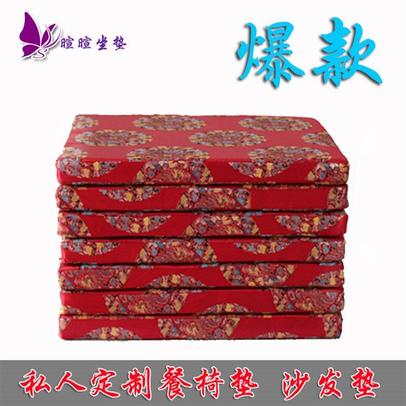 中式红木沙发家具明清仿古典实木坐垫餐椅圈椅垫绸缎面Z料海绵棕