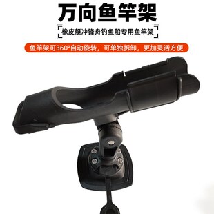 冲锋舟橡皮艇钓鱼船可调节万向鱼竿固定插座支架支撑底座路亚海钓