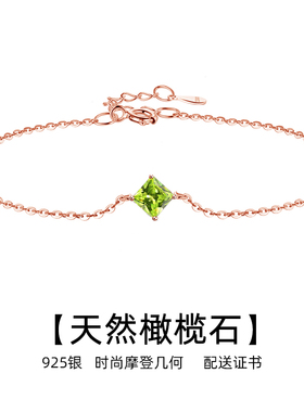 天然橄榄石银手链女轻奢小众设计高级感菱形送青春橄榄绿