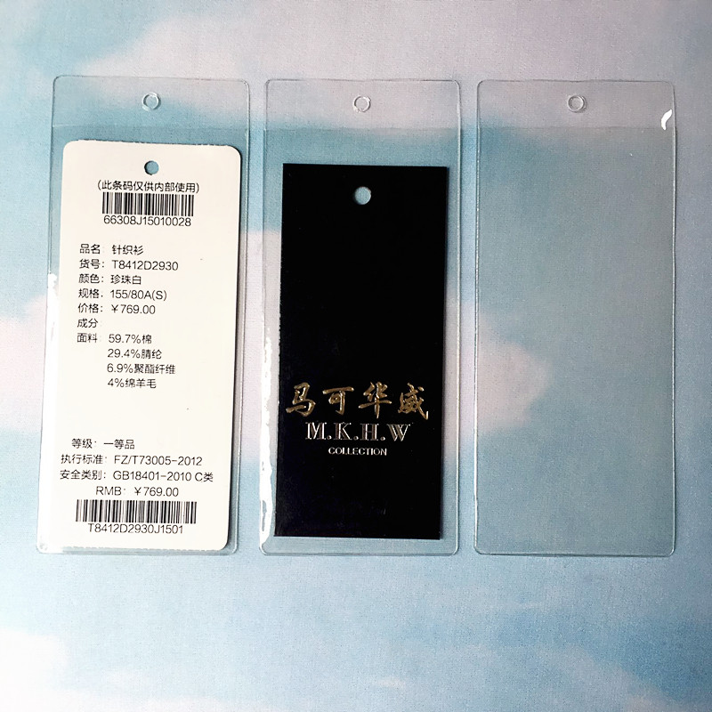 PVC领标袋现货 吊牌袋 透明标签纽扣塑料商标衣服装唛头袋 定做