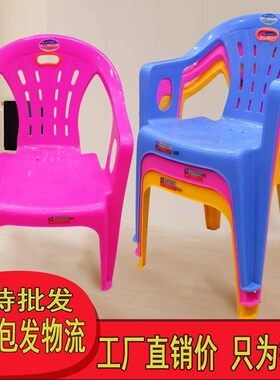 经济型客餐厅户外沙滩加厚大塑料椅子家用四脚扶手靠背休闲大排档