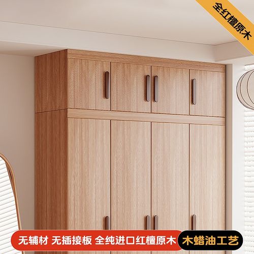定制全纯原木衣柜红檀木上顶柜墙壁吊柜卧室储物柜阳台墙上置物