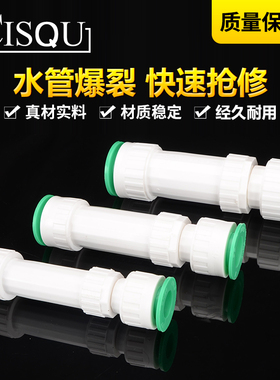 4/6分1寸PPR快速直插式免热熔水管20/25/32PPR伸缩抢修节接头配件