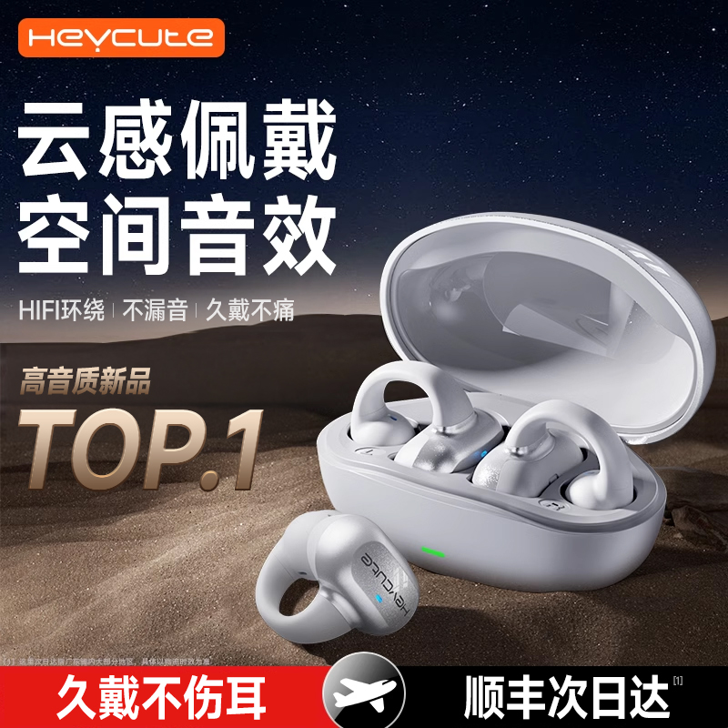 耳夹蓝牙耳机开放式无线气骨传导不入耳运动跑步高品质2024新款