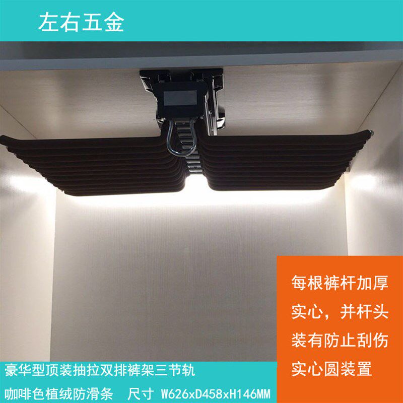 顶装侧装三节阻尼双排裤架伸缩衣柜衣帽间推拉防滑西裤抽22竿植绒