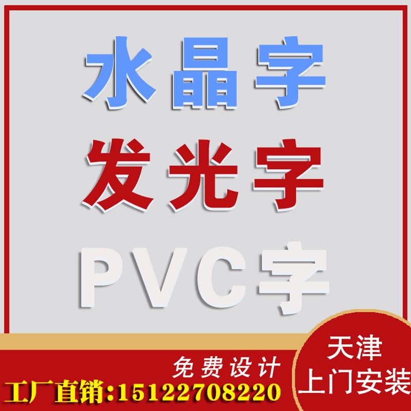 广告牌发光字招牌门头定制户外牌匾背景墙不锈钢框架亚克力字定做