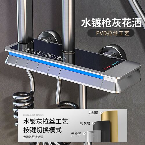 淋浴花洒套装枪灰色全铜家用浴室恒温数显卫生间冷热沐浴增压喷头