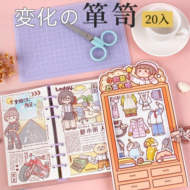 小麻薯百变衣柜秋冬日常穿搭新品手账手帐手杖换装贴纸胶带分装,文具电教/文化用品/商务用品,胶带/胶纸/胶条,淘宝优惠券,粉丝福利购,淘宝优惠卷