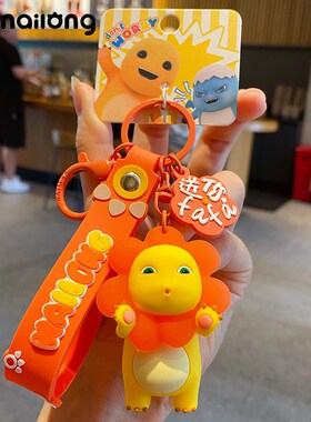 正版卡通亲亲奶龙钥匙扣女可爱网红潮流情侣公仔钥匙链圈书包挂件