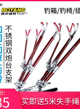 万向加厚伸缩不锈钢鱼竿手竿架杆多用钓箱双炮台支架地插钓鱼支架