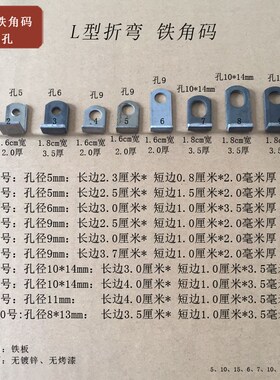 折弯直角铁角码焊接耳片固定件层板托耳鼻90度小铁件 L型铁卡扣子
