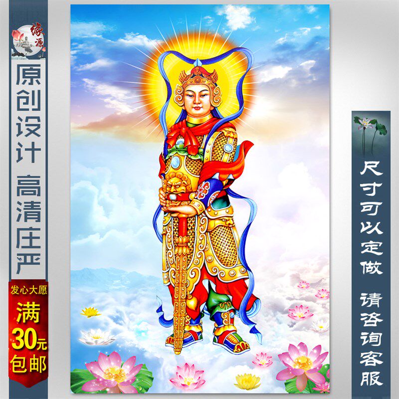 韦陀菩萨 韦驮菩萨 佛挂画 韦陀护法 佛护法 画像