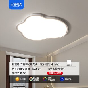 云朵灯护眼吸顶灯全光谱客厅主灯奶油风灯具中山儿童房间卧室灯