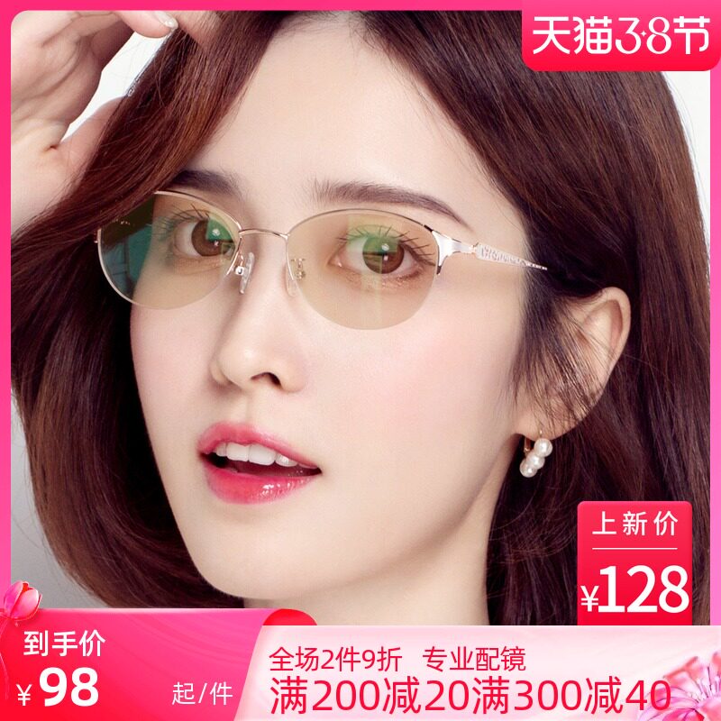 近视大脸变色眼镜女半框新款合金超轻优雅眼镜框女款防蓝光辐射潮