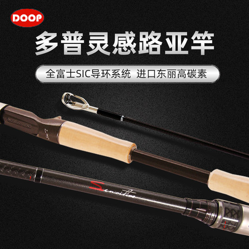 22新款DOOP多普灵感路亚竿钟方斌鳜鱼超快钓轻量化虫杆黑坑鲈鱼竿