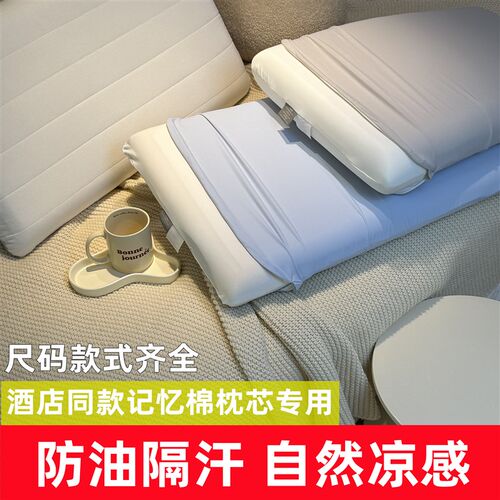 深睡枕套2025新款纯棉70x42cm防油隔汗内枕套 记忆棉乳胶专用枕套