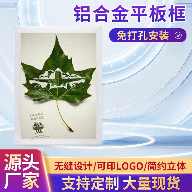 挂墙铝合金广告牌注塑平板海报框钢化玻璃镜框铝合金电梯广告框