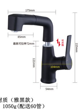 新中式洗脸盆水龙头冷热抽拉式卫生间抽屉面盆龙头黑色可旋转伸缩
