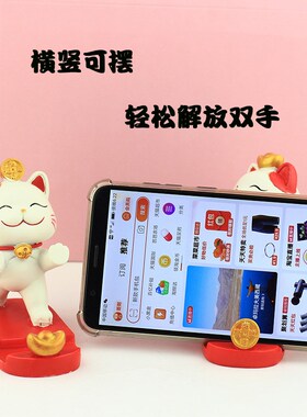 招财猫桌面手机支架可爱懒人追剧神器平板支架树脂工艺品家居摆件