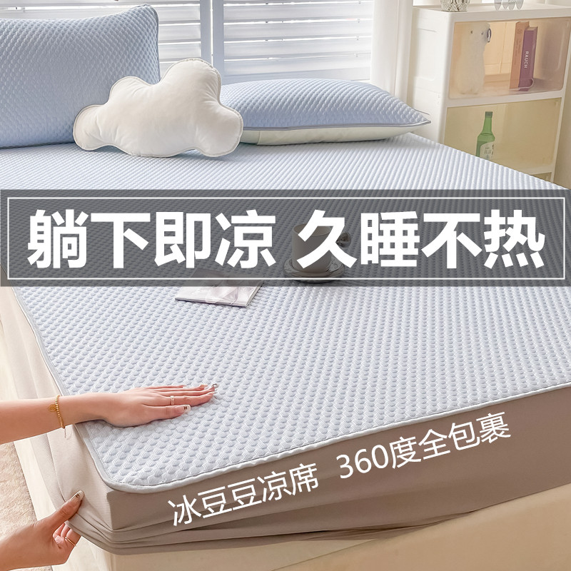 冰丝凉席三件套床笠款冰豆豆席子可水洗折叠纯色夏天宿舍空调软席