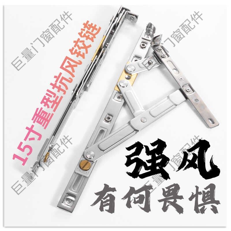 门窗四连杆304不锈钢滑撑断桥铝合金外平开门窗加厚防尘铰链窗撑
