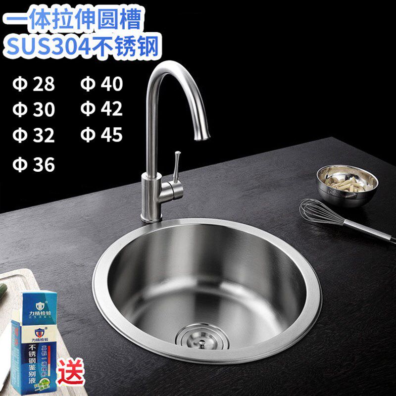 圆形厨房拉丝水槽304不锈钢小单槽洗菜盆加厚加深淘菜洗手洗碗盆